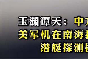 孙兴慜：国际比赛日后总是比平时更难 错过那么多机会很沮丧